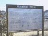 Ｃ１２−６６号機の説明板
