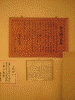 石和温泉：ホテル花京(かきょう)/古代檜風呂の説明板