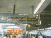 博多駅 発車時刻案内板「ひかりレールスター」