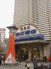 東武鉄道 浅草駅