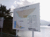 田子倉湖の説明板