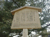 一乗寺下り松の説明板