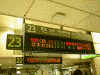 東京駅の行先掲示板(23番線)