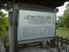 岡城址の説明板