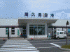 屋久島空港(2)