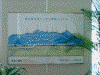 鹿児島空港から見える霧島連峰の説明版