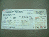 JTA961便のチケット