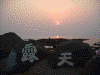 日本海に沈みゆく夕陽(1)