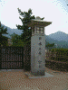 厳島神社(2)