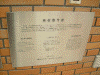 日本大通り駅(4)/壁画「横浜港今昔」の説明