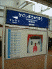 鹿児島中央駅(3)