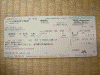 JAL1878便の航空券