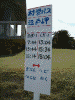 国頭村営バスの時刻表
