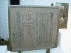 大バエ灯台の説明板