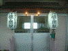 かもしか４号からの車窓(3)/碇ヶ関駅