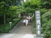 円覚寺(5)