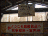 鹿島鉄道 石岡駅(1)