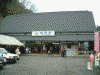 近鉄吉野駅(1)