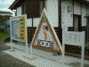 ＪＲ仙崎駅(5)