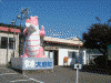 大鰐温泉駅の大きなワニの像(1)