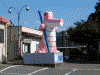 大鰐温泉駅の大きなワニの像(3)