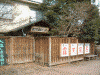 猿ヶ京温泉センター(2)