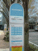 サントリー武蔵野工場への送迎バスのバス停