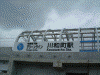 グリーンライン 川和町駅(1)