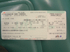 JAL1878便 羽田行きの航空券