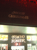 東京タワー下のイルミネーション(1)／浮かび上がる文字
