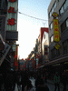 横浜中華街(2)