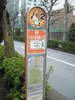 Ｂ−ぐるの小石川後楽園バス停