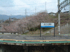 おごと温泉駅(2)