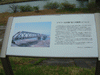 山形鉄道 フラワー長井線 最上川橋梁の説明板