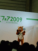 旅フェア2009(28)／八幡平・熊のはっちゃん