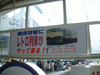 レトロ横濱号の告知(1)／横須賀駅