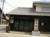 関宿の町並み(22)／百五銀行 関支店