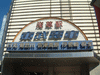 東武浅草駅(2)