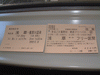 きぬ117号の特急券と乗車券(まるごと鬼怒川 東武フリーパス)
