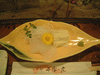 かめや平家の庄の夕食(4)