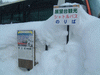 展望台観光シャトルバスのバス停(1)