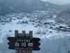 城山展望台から眺める白川郷の雪景色(16)
