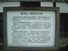 瑞龍寺の説明板