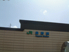 長野駅(2)