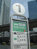 東京駅丸の内北口バス停