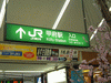 甲府駅改札の入口