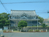 五島観光資料館(1)