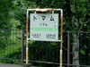 石勝線 トマム駅(5)