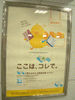 TOICAの電子マネーPRポスター(2)