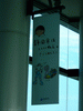 東静岡駅通路に掲げられていたちびまる子ちゃんのポスター
